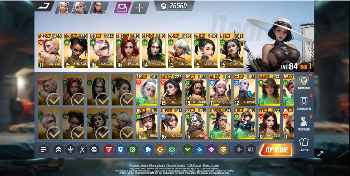 продажа аккаунта к игре Lust Goddess